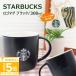������ ���� �X�^�[�o�b�N�X �}�O�J�b�v STARBUCKS ���S�}�O �u���b�N 300ml �X�^�[�o�b�N�X ���S���� �}�O�J�b�v �}�b�g�u���b�N �X�^�o ���̓� �M�t�g