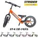  -тактный rider ST-S4 STRIDER 12"Sport стандартный товар параллель импорт USA почтовый заказ 