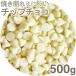  summer refrigeration white chocolate chip 6 number .. for 500g