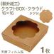 .. бумага . craft BOX*k громкий 16×16 1 листов 
