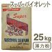  day Kiyoshi made flour * light power flour super violet 25kgl business use wheat flour 