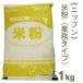 nipn rice flour ( business type ) 1kg