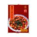 yu поплавок 4 река ma-bo- соус ..100(50g×2 пакет )