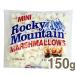  summer refrigeration Rocky mountain small marshmallow 150g