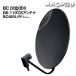  форель Pro BC45RL(BK) BS*110 раз CS антенна черный 45 type BC parabo 4K8 соответствует 3224MHz соответствует aluminium тарелка 
