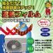 �݌ɗL �ՔM�t�B���� SF-4 4������ �G�A�R�����O�@��p �������H ���O�@�V�[�� ���O�@�V�[�g �ՔM�V�[�g ���悯 �֘A�摜1