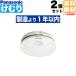 (2�Z�b�g ��������)SHK484551 ���ނ蓖�� Panasonic �p�i�\�j�b�N �Z��p�΍Ќx��� ���� �΍Е�m�@ �d�r�����^�P�ƌ^ (L)