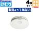 (4�Z�b�g ��������)SHK484551 ���ނ蓖�� Panasonic �p�i�\�j�b�N �Z��p�΍Ќx��� ���� �΍Е�m�@ �d�r�����^�P�ƌ^ (L)