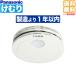 (10�ȏ㑗������)SHK484551 ���ނ蓖�� Panasonic �p�i�\�j�b�N �Z��p �΍Ќx��� ���� �΍Е�m�@ �d�r�� ���^ �P�ƌ^ (A)