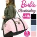 ボストン Barbie バービー アッシュ ボストンバッグ 40L 2way 1泊 2泊 3泊 大容量 斜めがけ ショルダー レディース 女子 ブランド 林間 合宿 遠征 セール 旅行