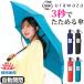 �P �J�P �܂肽���ݎP ���J���p urawaza �E�����U UV 3�b�ł����߂�P �G�X�^ estaa �����J�� ���f�B�[�X �����Y ���� ���� ��J�� 55cm �������