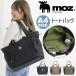 �g�[�g�o�b�O ���Y moz ���f�B�[�X �g�[�g 2WAY �V�����_�[ �o�b�O ���� �ʋ� �ʊw ���o���� ���s ���� �y�� �΂ߊ|�� ���|�� ��� �莝�� A4 �����Y ZZOK-08