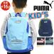  Kids rucksack man PUMA Puma rucksack Kids bag Junior girl popular elementary school student water-repellent 16L day .. lodging travel side pocket reflector 