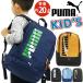  рюкзак PUMA Puma Kids Junior рюкзак детский посещение школы ученик начальной школы мужчина . ребенок водоотталкивающий 20L A4.. через . часть . спорт мужчина модный учебник рефлектор 