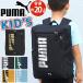  рюкзак PUMA Puma Junior мужчина . ученик начальной школы Kids рюкзак Kids сумка водоотталкивающий мужчина 20L A4 посещение школы ... часть . спорт женщина девочка рефлектор 