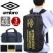  сумка "Boston bag" Umbro umbro мужской женский 43L большая вместимость 3way Boston рюкзак рюкзак студент взрослый 2.3.. промежуток школа природа .. перемещение ..