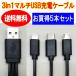 3in1 USBޥ֥5ܥå microUSB Type-C 饤ȥ˥ iPhone6/7/8/X/11/12/13/14/ť֥롡ݥȾò̵ԥåݥȡ