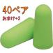 �y2�y�A�̂��܂����zMOLDEX�i�����f�b�N�X�j����6800�s���[���t�B�b�g�y40�g�z