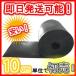 �y�����Tmm�~���PM�~�����PM�z10cm�P�ʂŐ؂蔄��OK�I�����`���c�Ɠ������I�V�R�S���V�[�g�i�S���}�b�g�j����{���A�h���A�h�U�A�ɏՍނȂǂɁy�H�꒼���z