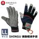 SHINGU oscillation reduction gloves LL size cushion pad built-in kala navigation attaching 