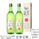 ���Ĕ��y�V�R�A�~�m�_���N�G�L�X ���Č���(720ml) 2�{�Z�b�g