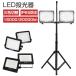 PROBASTO  LED   ɿ Ƕ 104W 120W 100V 16000LM 20000LM  ӥդ Ĺ̿ 饤 ɥ饤 饤 2ǯݾ