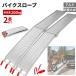 ba икра da-2 шт. комплект aluminium лестница складной выдерживаемая нагрузка 200kg мотоцикл slope лестница направляющие алюминиевый мостик для мотоцикла slope складывающийся пополам compact автомобильный 
