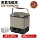 PROBASTO �ԍڗ①�� �|�[�^�u���①�� 18L �o�b�e���[�����\ ���^�Ⓚ�� -20���`20�� AC100V DC12V24V �}���Ⓚ �Ԓ��� �L�����v PSE�F�� 1�N�ۏ�