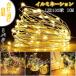  освещение солнечный подарок на Bon Festival illumination садовый светильник украшение свет LED -тактный фары со светящимися кольцами наружный LED 100 лампочка 10M 8 образец теплый белый 
