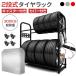 PROBASTO �^�C�����b�N 8�{ �c�u�� 2�i�� �L���X�^�[�t�� �J�o�[�t�� �ω׏d300kg �X���� �^�C�����[ �^�C���ۊ� �g���ȒP ���b�N�t �^�C���X�^���h �J�o�[ 3�F