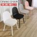 [PROBASTO] dining chair cushion attaching strengthen poly- Pro pi Len Northern Europe stylish desk chair designer's chair living modern popular staying home ..1 legs 2 legs 4 legs 