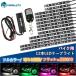  для мотоцикла LED лента свет RGB Full color 1 2 шт водонепроницаемый illumination яркость настройка flash c функцией 