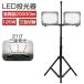 PROBASTO ������ LED ��Ɠ� ���O �h�� �ŋ� 120W 100V 20000LM �O�F�ؑ� �O�r�X�^���h�t�� �O�ʔ��� ������ ���[�N���C�g �X�^���h���C�g �Ɩ� ���C�g 2�N�ۏ�