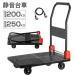 PROBASTO ��� �܂肽���� �y�� �É� �ω׏d200kg/250kg �L���X�^�[�t�� ��^ �R���p�N�g �É���� �^����� �艟����� �L�����[�J�[�g ���� �Ɩ��p �ƒ�p