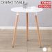 PROBASTO обеденный стол Cafe стол диаметр 60cm диаметр 80cm 2 местный . круглый чистота из дерева Северная Европа модный Eames стол круг стол иен стол стол стол 2 человек для 