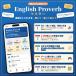 0009 English Proverb �}�X�^�[ �֘A�摜2