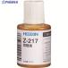 HOZAN �؍��  ��179-8865 Z-217  1��