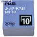 PLUS 30120)ۥå NO.10 5000  196-9564 SS-010M  1