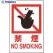  ر NO SMOKING  224-7612 HI960-13  1