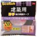 3M �X�R�b�` ���z�p���苭�͗��ʃe�[�v 20mm�~10m  ��389-2934 PBA-20R  1��