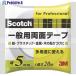 3M å ξ̥ơ 5mm20m  410-7063 PGD-05  1
