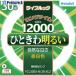 HotaluX �ۊǌ` 3�g���u�������v�ȓd�� 30W �����F  ����423-9577 FCL30EX-N/28-XL2  20�{