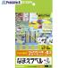  Elecom ... этикетка / san .. комплект ассортимент #V538-8554 EDT-KNMASOSN 1 шт 