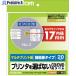 ELECOM DVD этикетка #V538-8619 EDT-MDVD1S 1 шт 