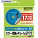 ELECOM DVD этикетка #V538-9755 EDT-UDVD1S 1 шт 