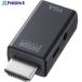 SANWA HDMI-VGA�ϊ��A�_�v�^(�I�[�f�B�I�o�͕t��)  ��572-5889 AD-HD25VGA  1��