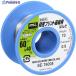 �O�b�g �����v�����g��p�͂� ��0.8 ��70g  ��603-5063 SE-76008  1��