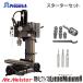 ���m�A�\�V�G�C�c �t���C�X�� LittleMilling9 60775 �������t���C�X�� �X�^�[�^�[�Z�b�g �~�X�^�[�}�C�X�^�[ ��YU501
