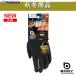 �����ӂ� BT�^�b�`�p�l���Ή� �~�M�C���i�[�O���[�u M  ��619-7548 JW-145-M  1�o