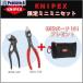 KNIPEX �ڿ��̸���ۥߥ˥ߥ˥��åȡ�������Ǽ�ݡ������å�  ��717-1810 8701SET  1S